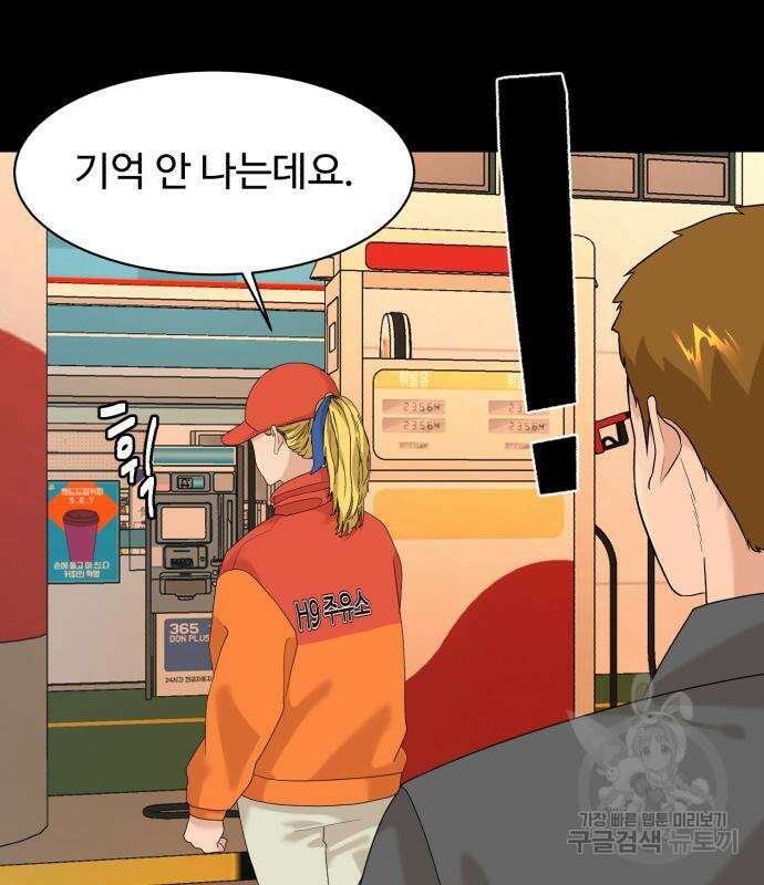 별난식당 17화 13
