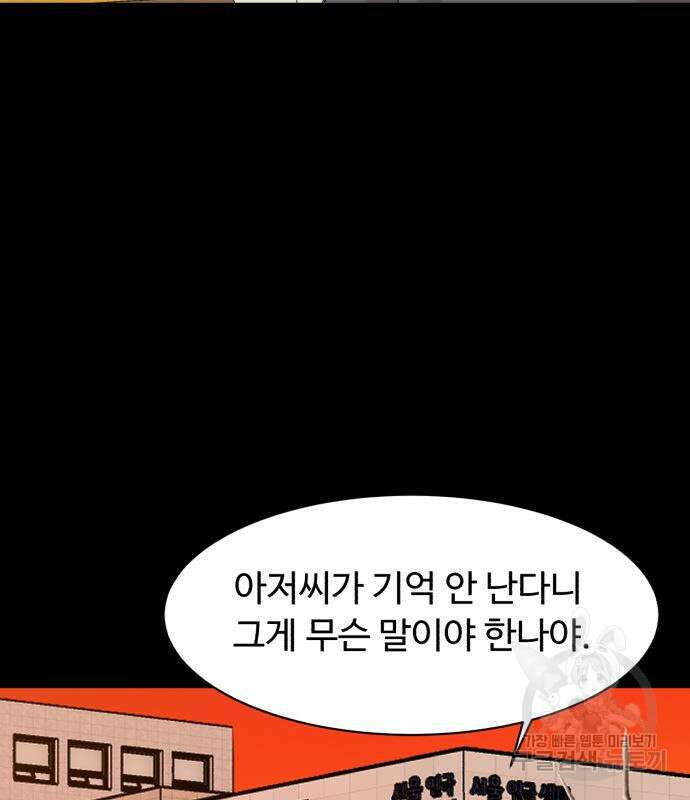 별난식당 17화 14