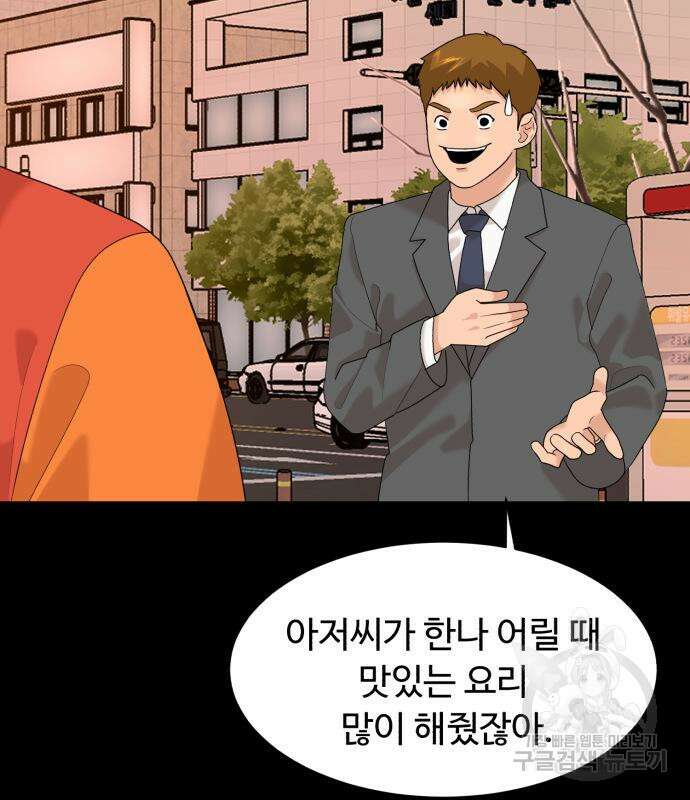 별난식당 17화 15