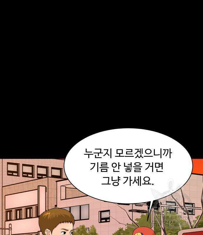 별난식당 17화 16