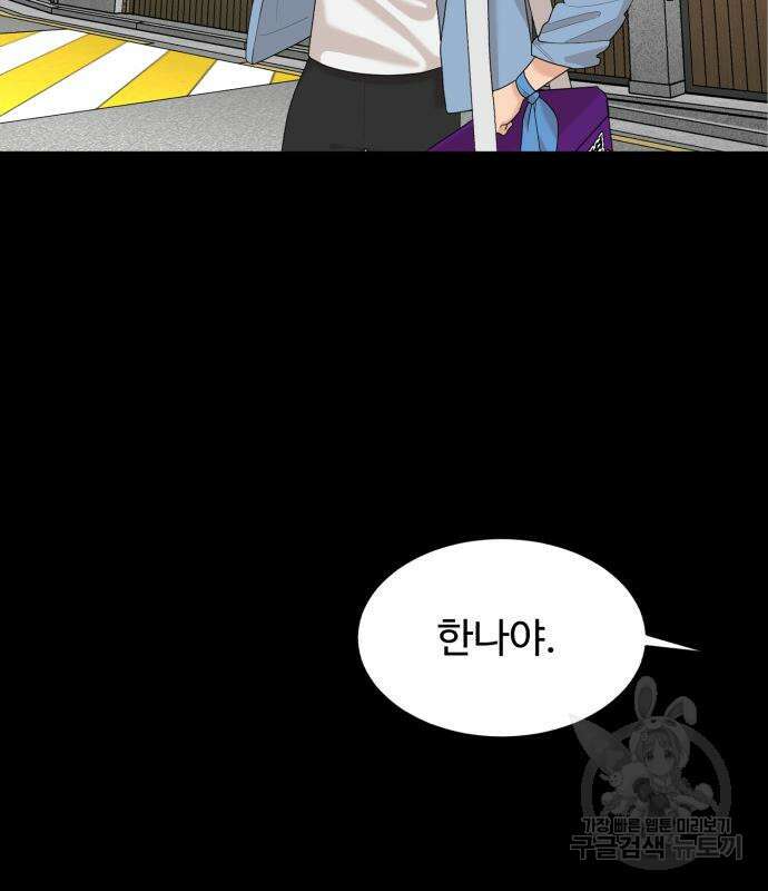 별난식당 17화 28