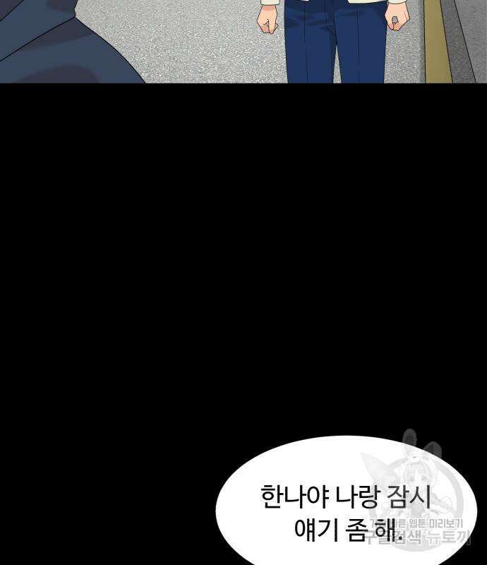 별난식당 17화 30