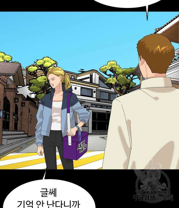 별난식당 17화 31