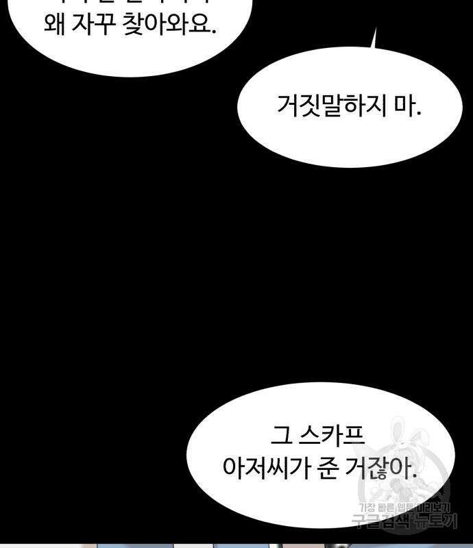 별난식당 17화 32