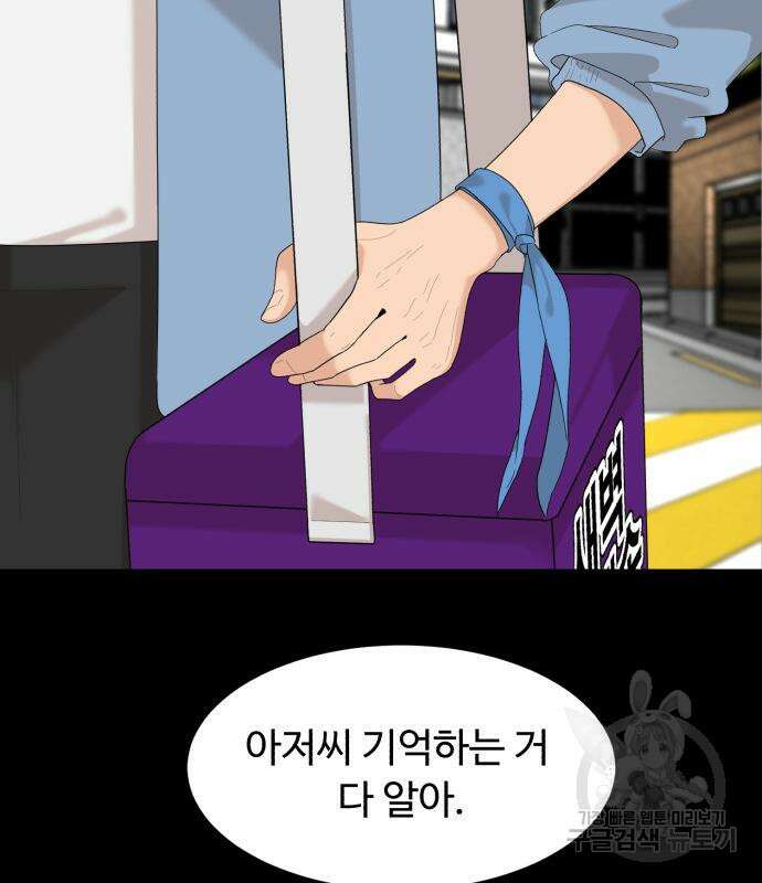 별난식당 17화 33