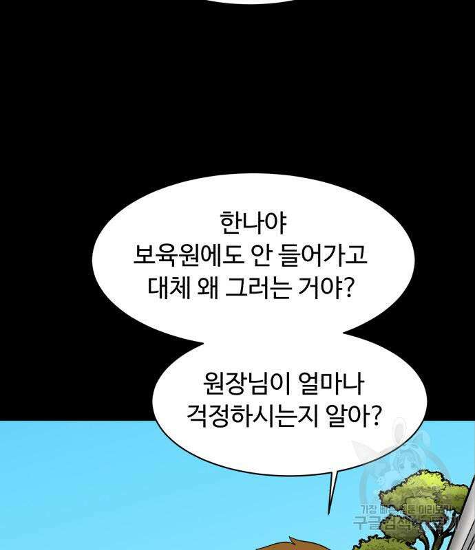 별난식당 17화 34