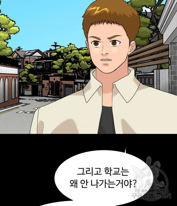 별난식당 17화 35