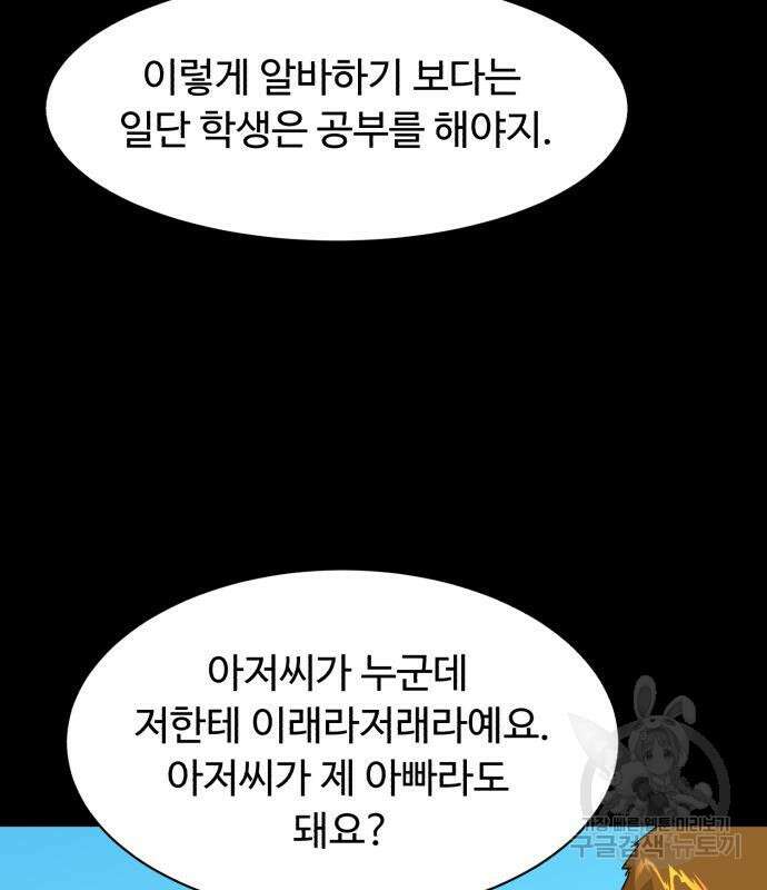 별난식당 17화 36