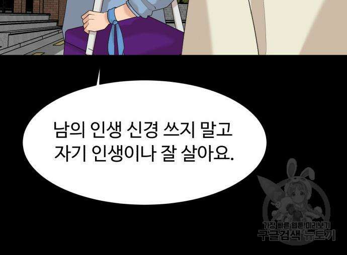 별난식당 17화 38