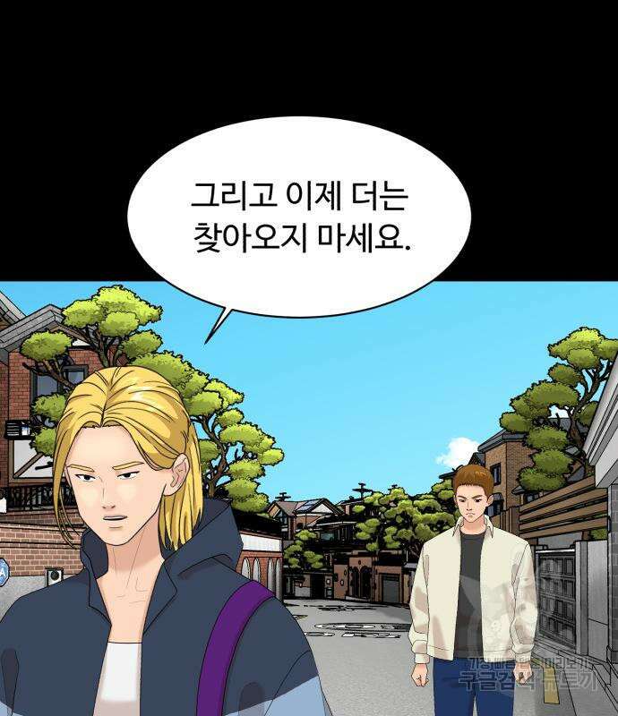 별난식당 17화 39