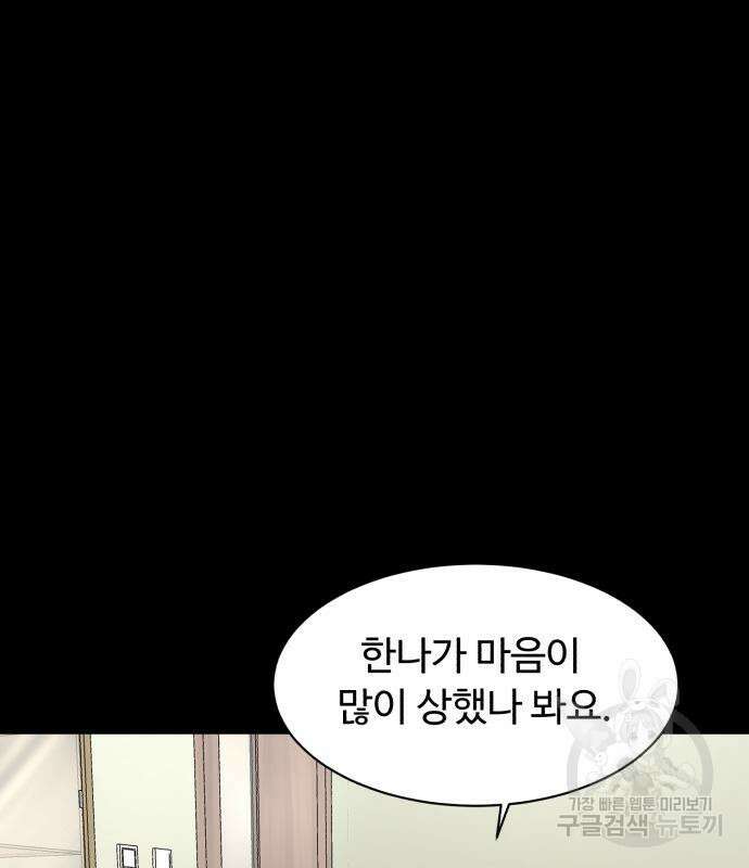 별난식당 17화 42
