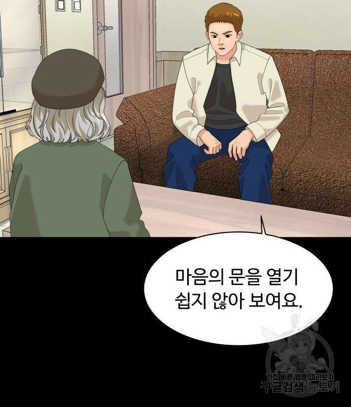 별난식당 17화 43