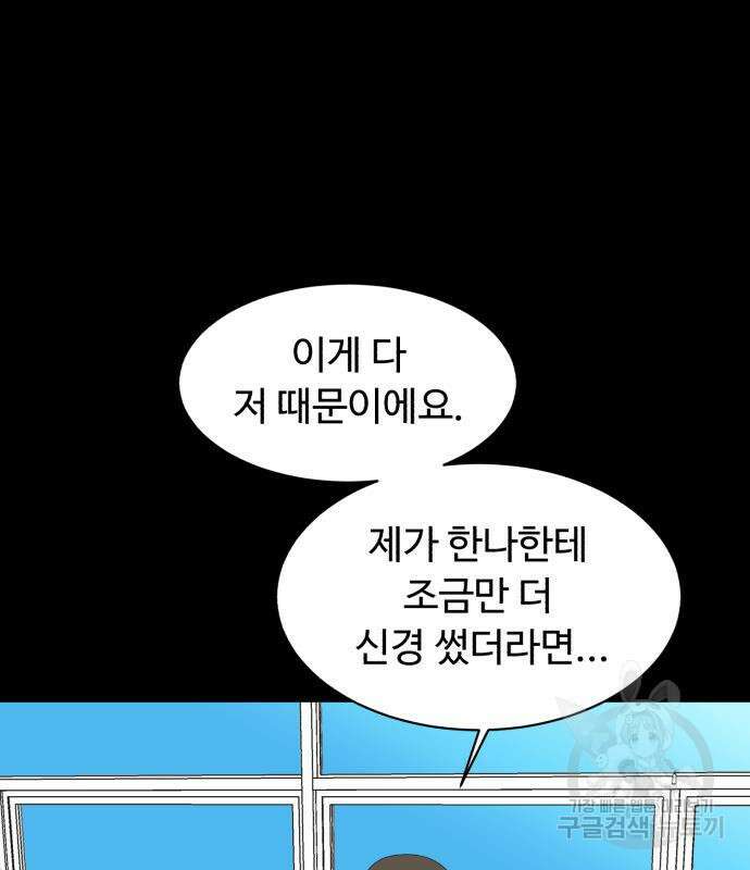 별난식당 17화 44