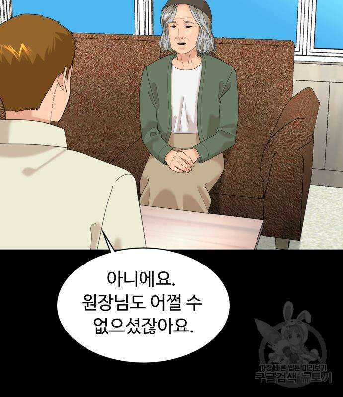 별난식당 17화 45
