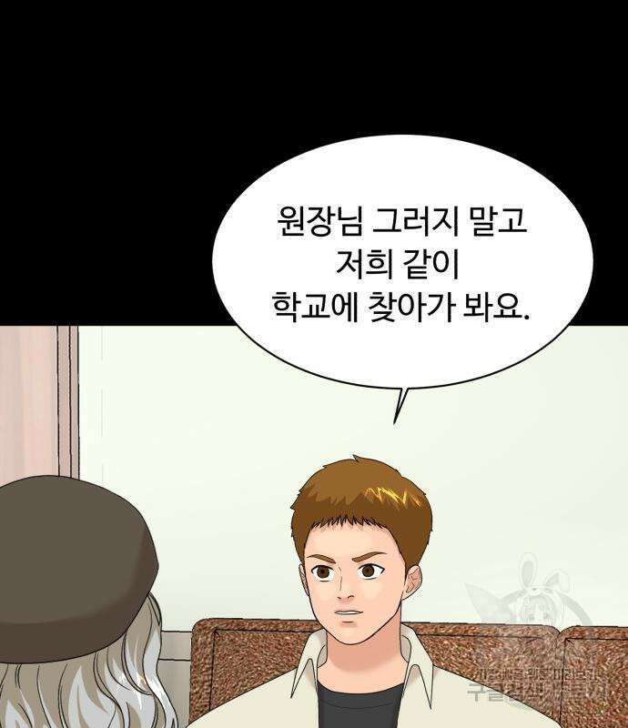 별난식당 17화 46