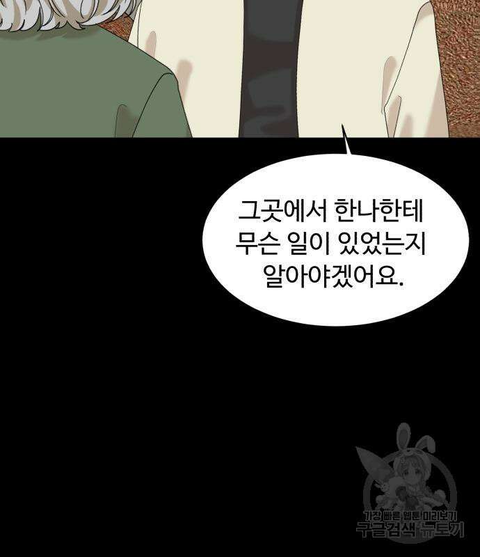 별난식당 17화 47