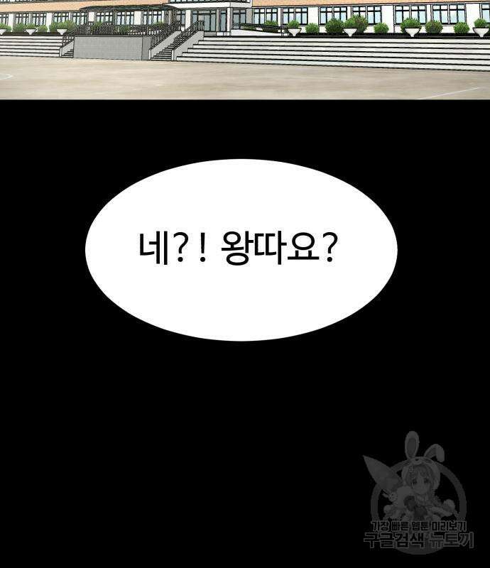 별난식당 17화 49