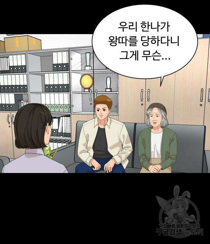 별난식당 17화 50