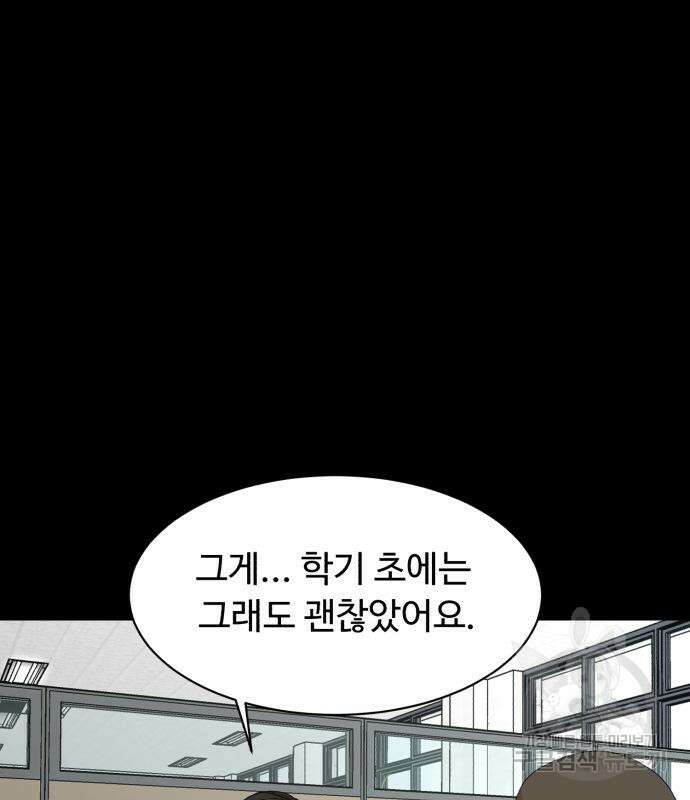 별난식당 17화 51