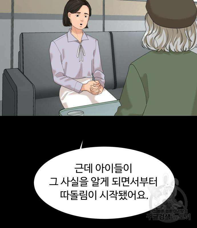 별난식당 17화 52
