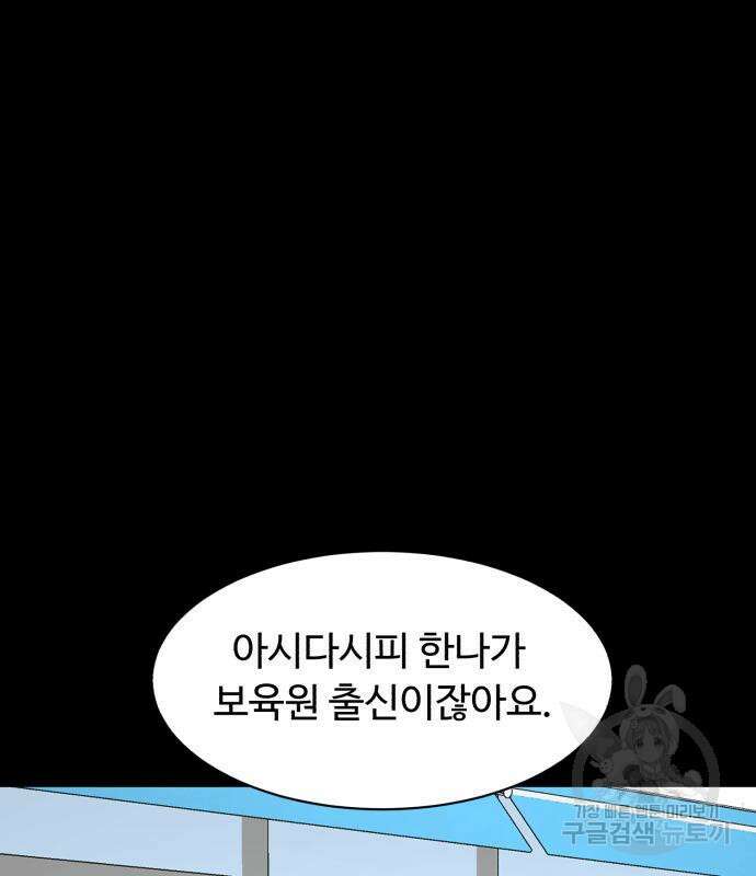 별난식당 17화 53