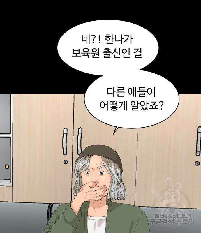 별난식당 17화 57