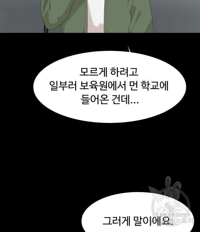 별난식당 17화 58