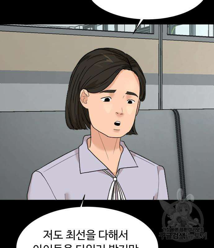 별난식당 17화 59