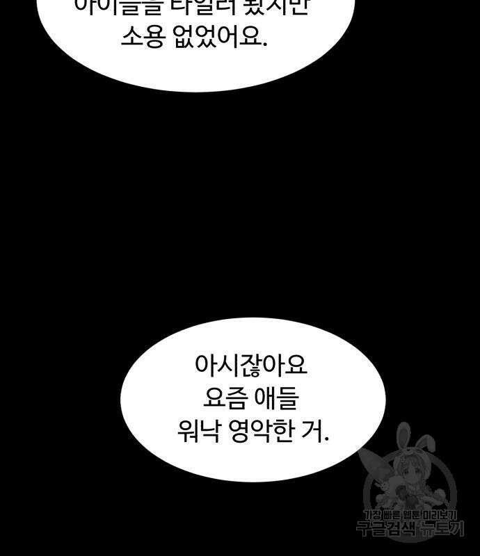 별난식당 17화 60