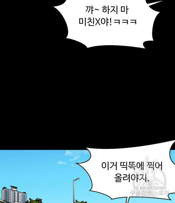별난식당 17화 64