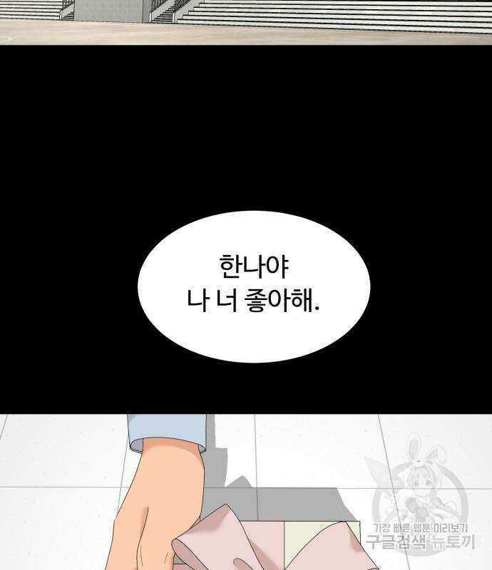 별난식당 17화 71