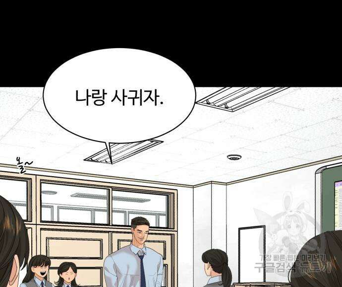 별난식당 17화 73