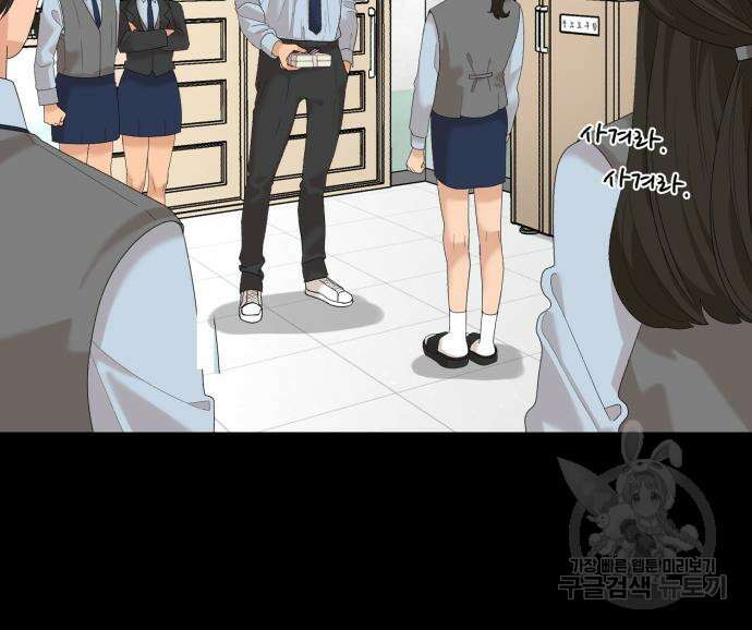 별난식당 17화 74