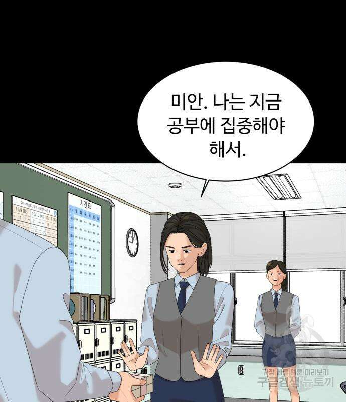 별난식당 17화 75