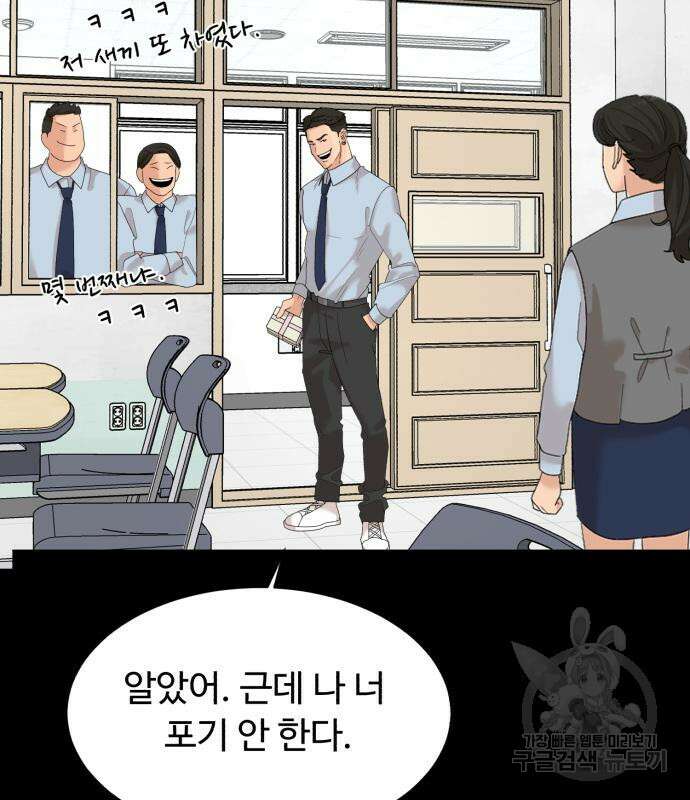 별난식당 17화 77