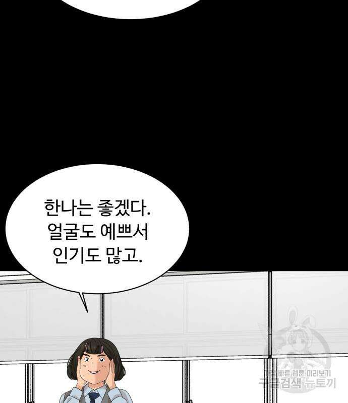 별난식당 17화 78