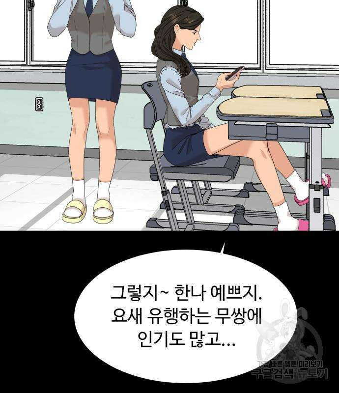별난식당 17화 79