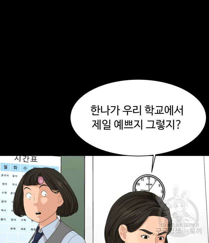별난식당 17화 80