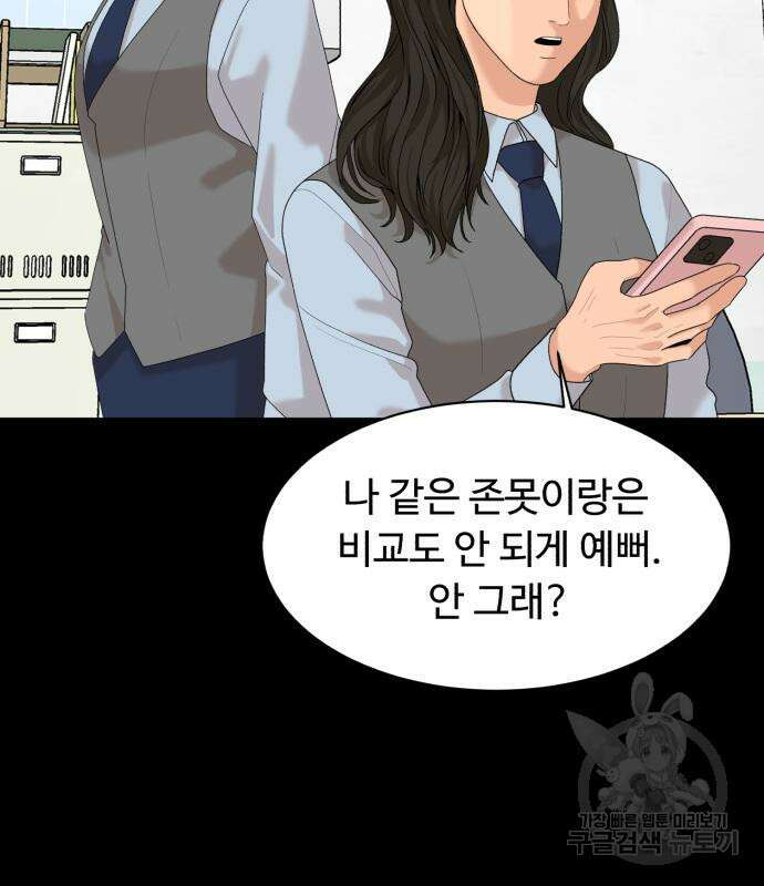 별난식당 17화 81
