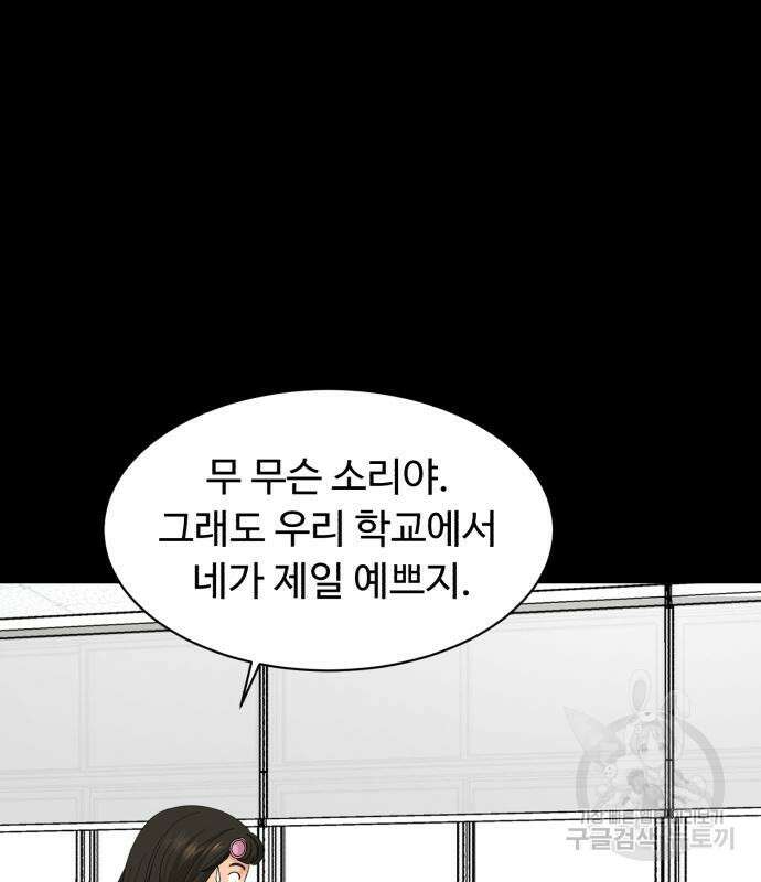 별난식당 17화 82
