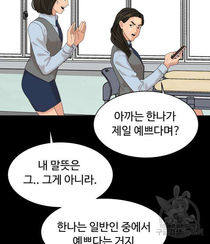 별난식당 17화 83