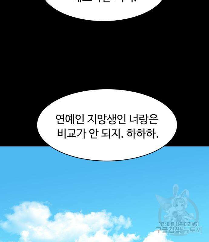 별난식당 17화 84