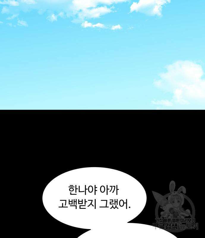 별난식당 17화 85