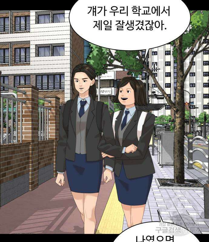별난식당 17화 86