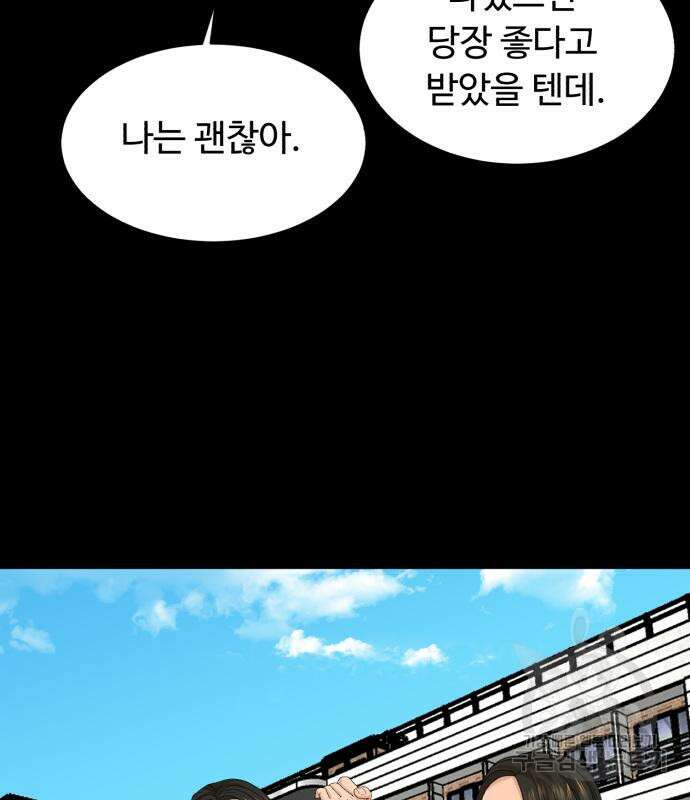 별난식당 17화 87
