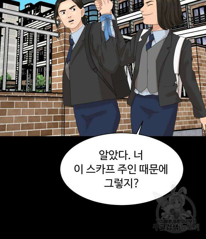 별난식당 17화 88