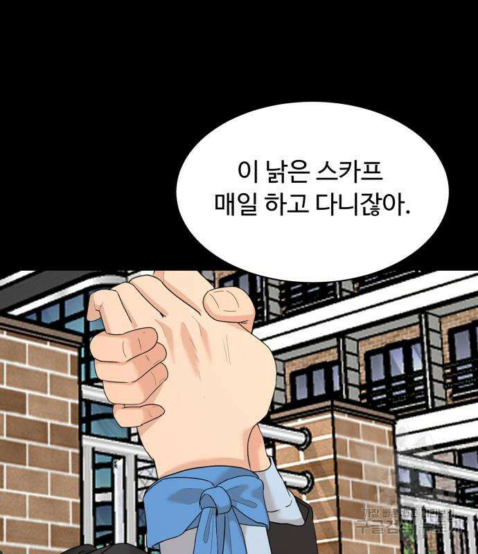 별난식당 17화 89