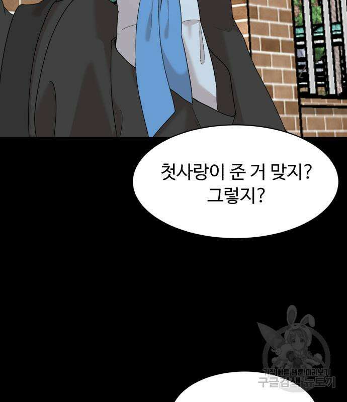 별난식당 17화 90