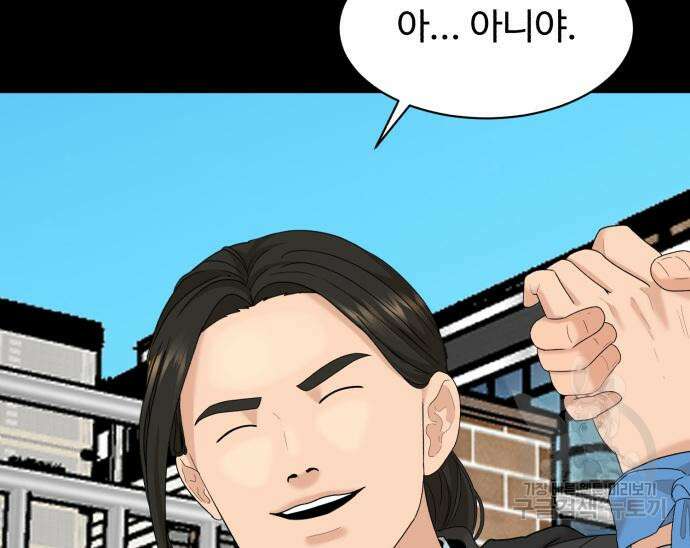 별난식당 17화 91