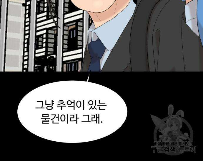 별난식당 17화 92